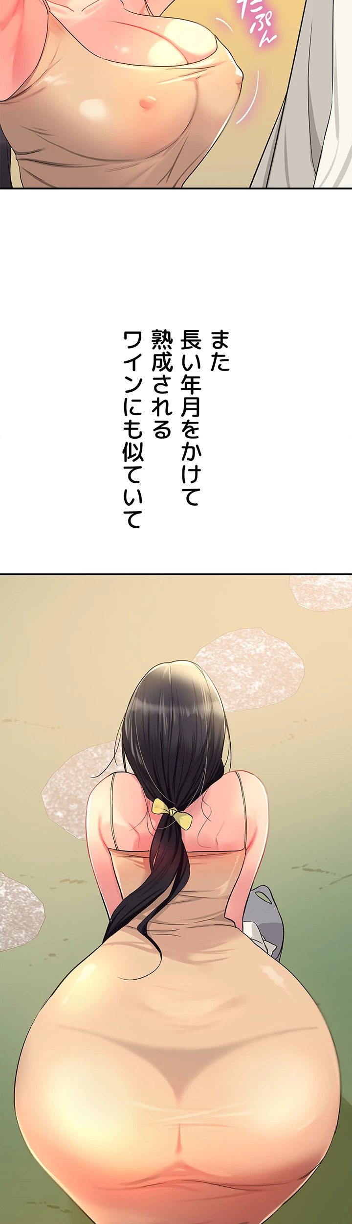 壁穴開いてます - Page 2